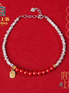 宫里上新正品辰砂手链