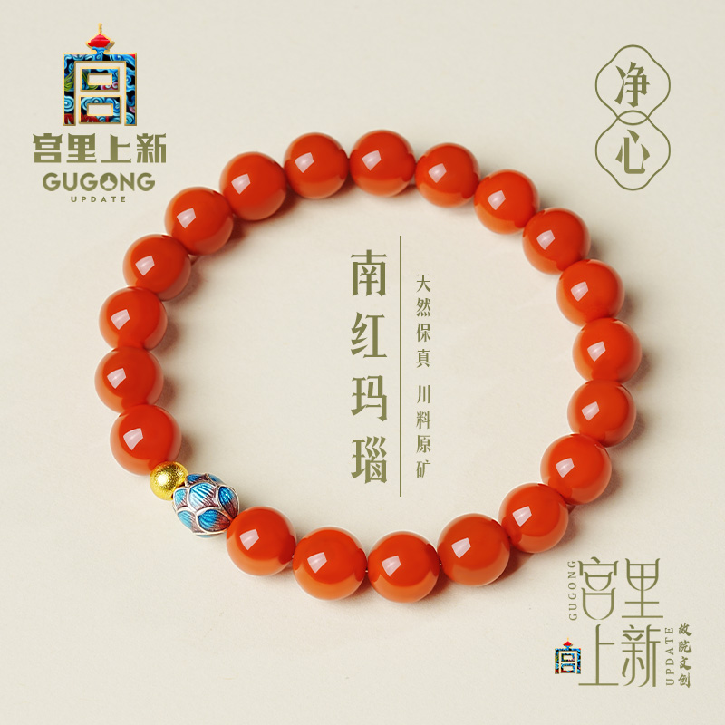 宫里上新天然南红玛瑙净心手链
