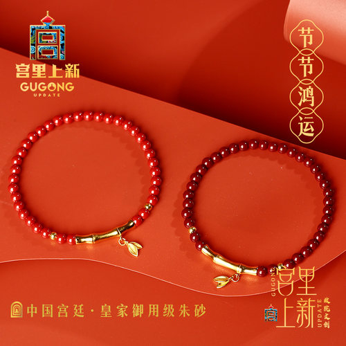 宫里上新正品朱砂手链