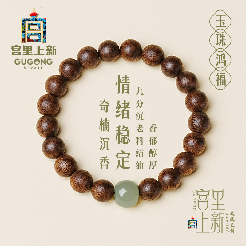 宫里上新天然奇楠沉水级沉香手串