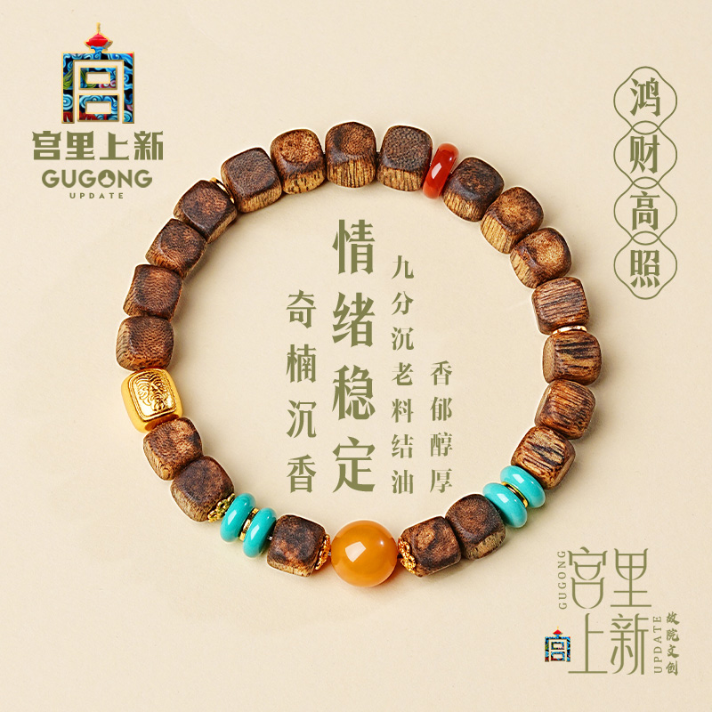 宫里上新天然奇楠沉水级沉香手串