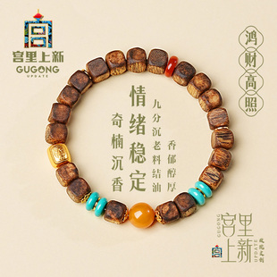 宫里上新沉香手串女士真品奇楠木质文玩木头手链安神助眠生日礼物