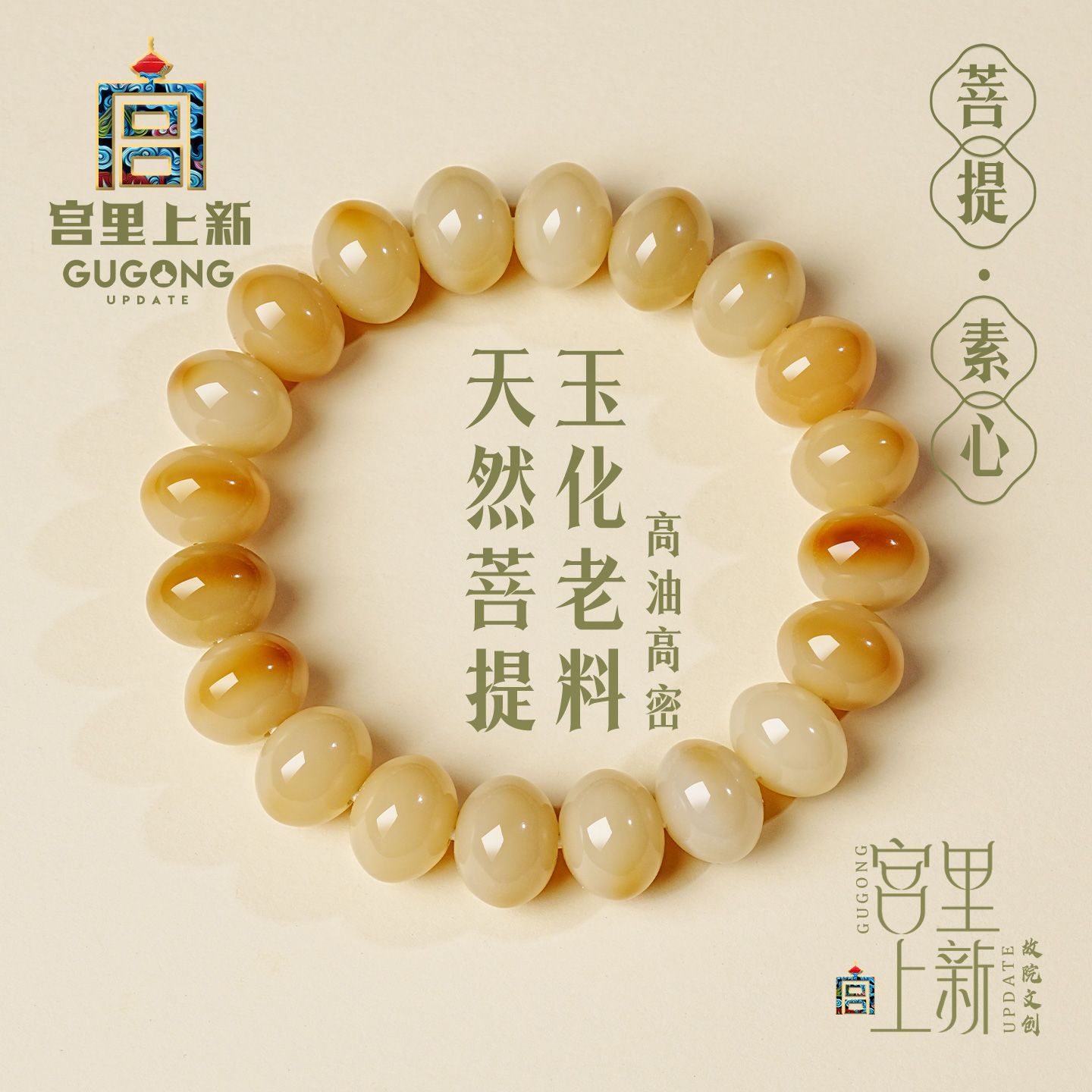 宫里上新纯天然正品手链