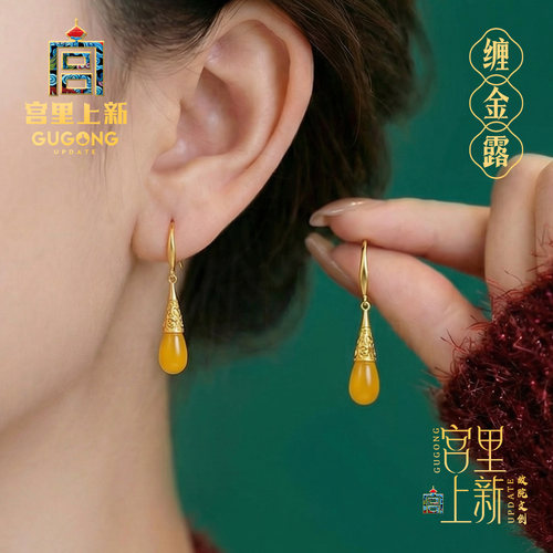 宫里上新天然正品琥珀蜜蜡耳环