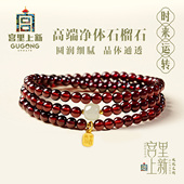 宫里上新石榴石手串女款 三圈天然水晶手链马年本命年情人节礼物