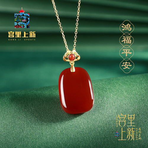 宫里上新天然红玛瑙无事牌吊坠