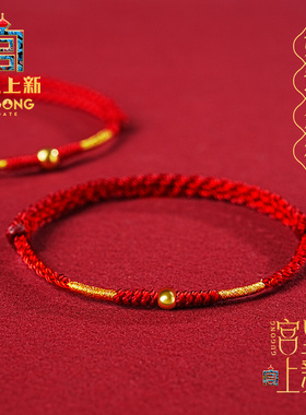 宫里上新小黄金红绳女款本命年红色编织绳足金转运珠手链生日礼物