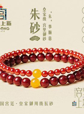 宫里上新宁和岁安手链