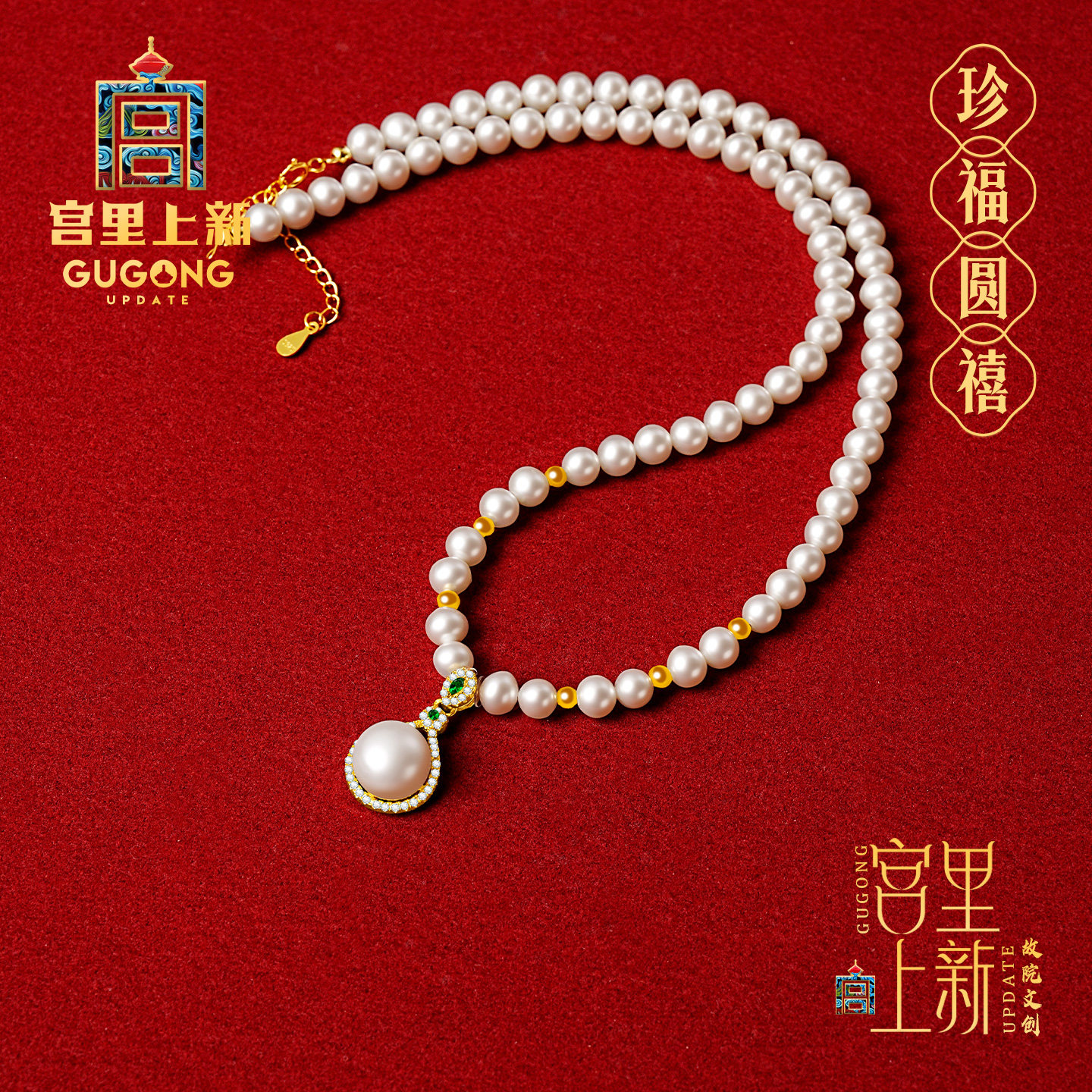 宫里上新母亲节送婆婆礼物送妈妈生日送长辈送奶奶高档珍珠项链