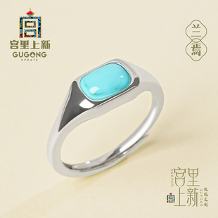 宫里上新绿松石戒指女纯银手饰宝石开口戒指手饰生日礼物送妈妈