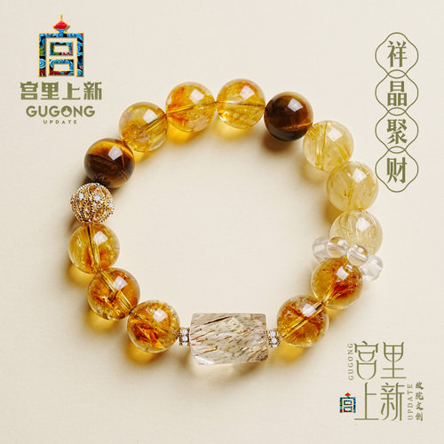 宫里上新天然多宝金发晶手串
