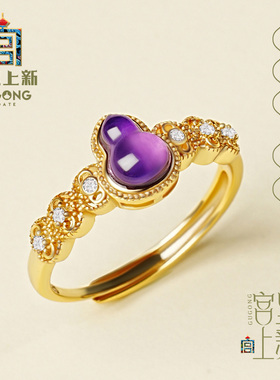 宫里上新正品天然紫水晶葫芦戒指