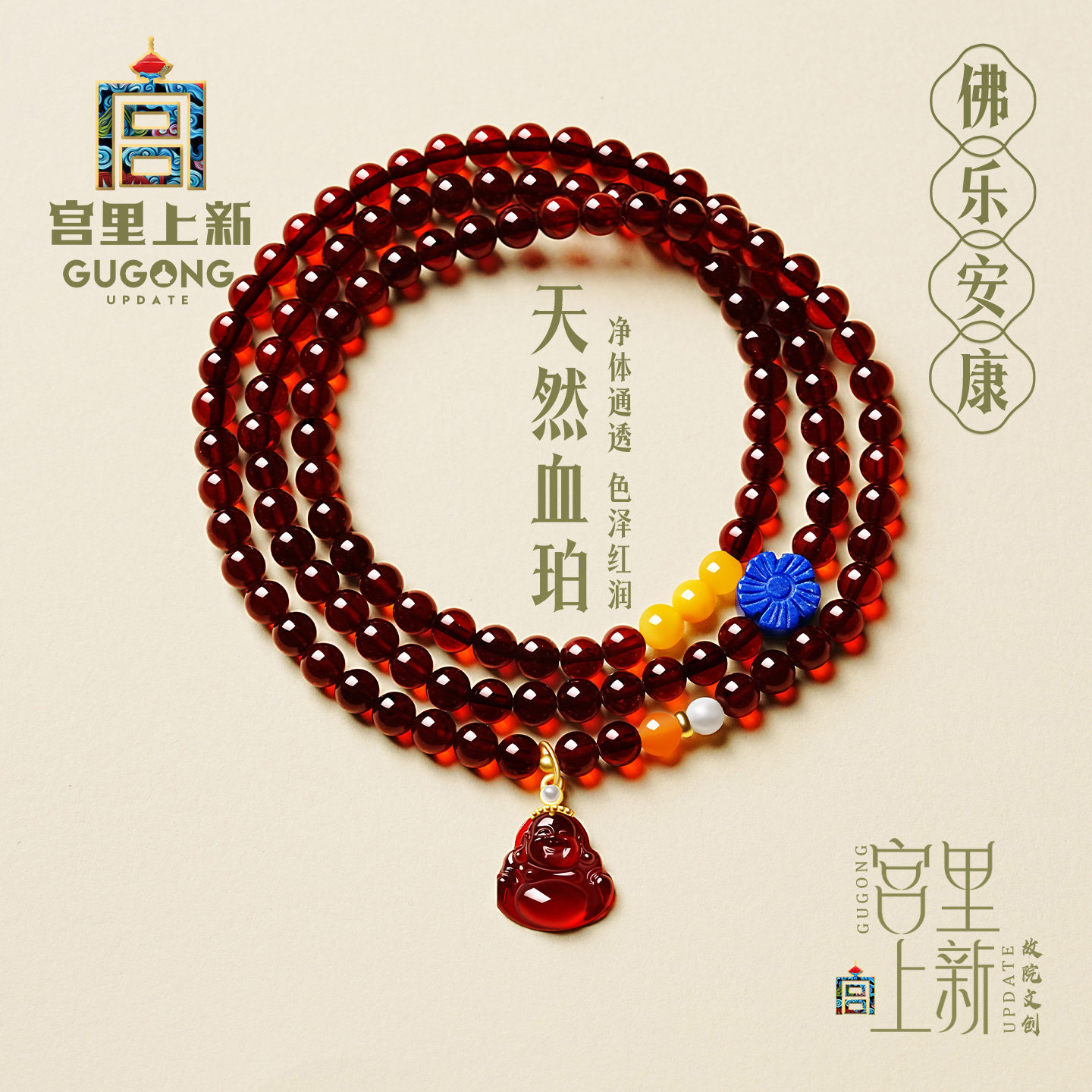 宫里上新血珀手串女款天然正品琥珀红色宝石手链叠戴手饰生日礼物