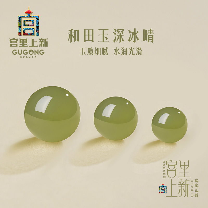 宫里上新正品天然和田玉散珠