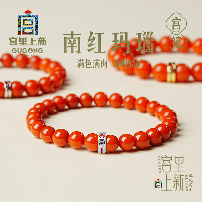 宫里上新正品天然南红玛瑙手串