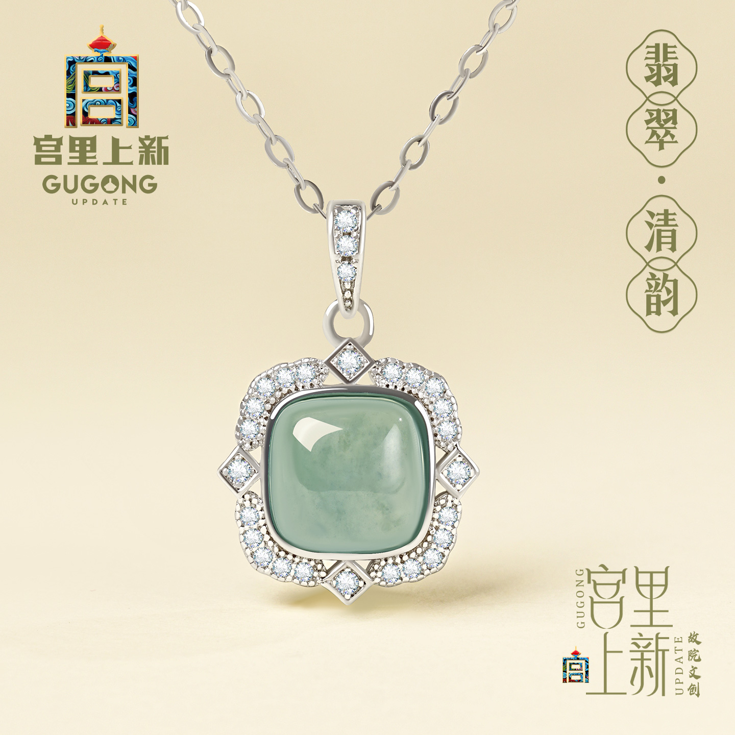 宫里上新天然翡翠小方糖吊坠