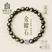 宫里上新金曜石手串女天然黑曜石水晶手链黑色串珠生日情人节礼物