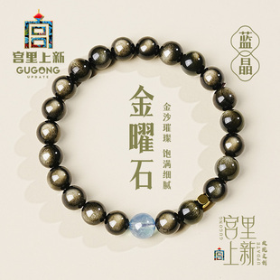 宫里上新金曜石手串女天然黑曜石水晶手链黑色串珠生日礼物本命年