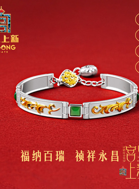 宫里上新福纳祯祥翡翠手镯