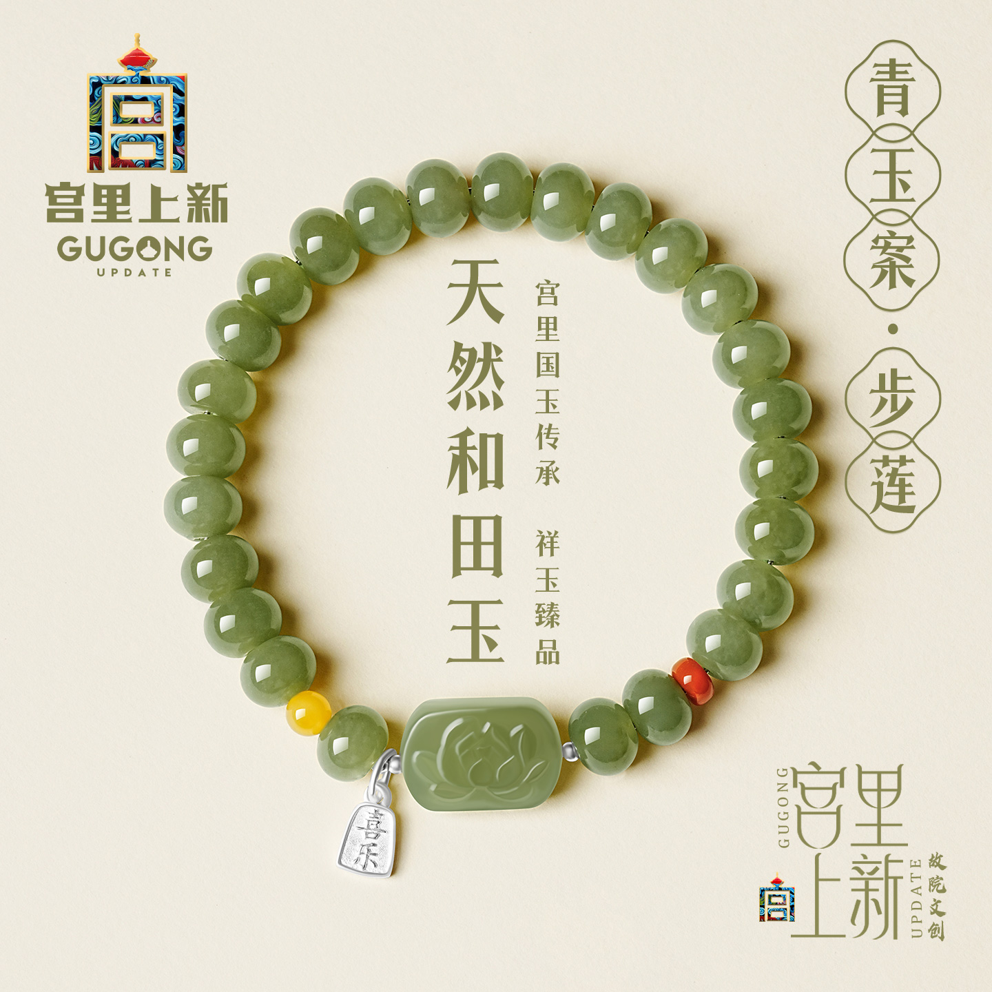 宫里上新正品天然和田玉手串