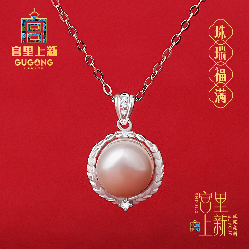 宫里上新天然正品珍珠吊坠