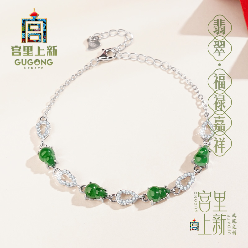 宫里上新天然翡翠纯银手链