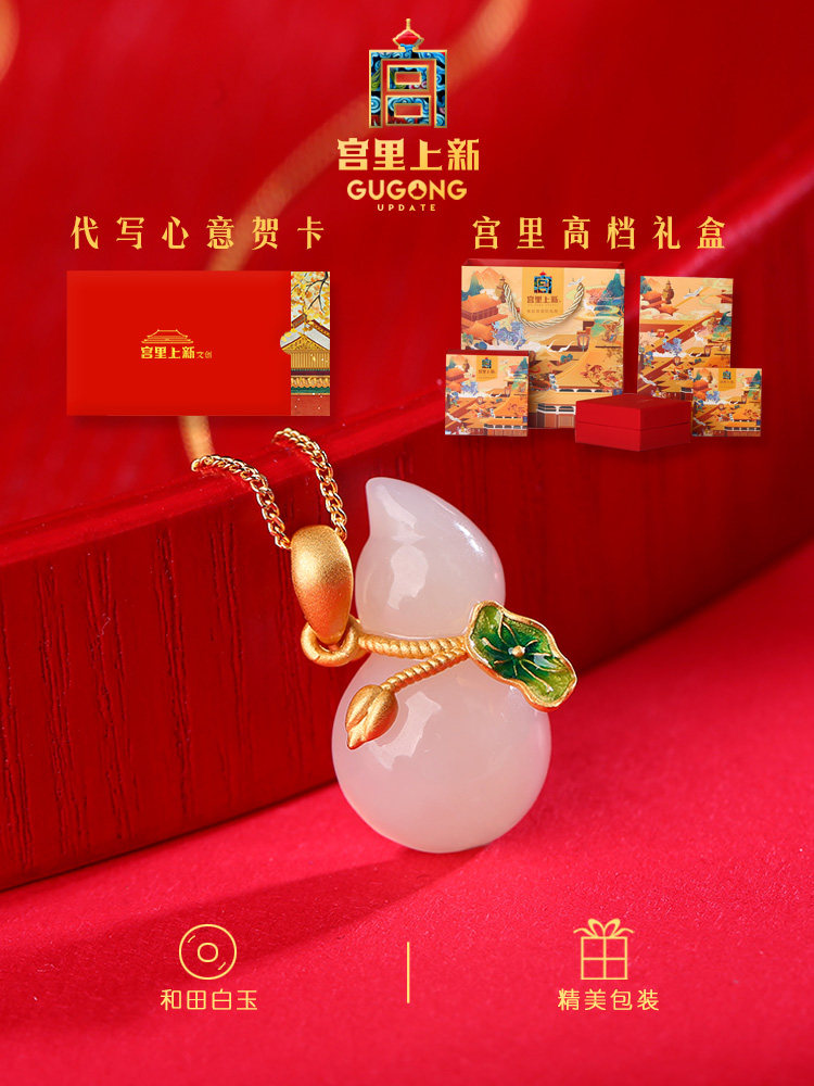 궁전에서 여성을위한 새로운 작은 옥 조롱박  목걸이 새로운 중국 스타일 천연 HETIAN 옥 펜던트 생일 선물