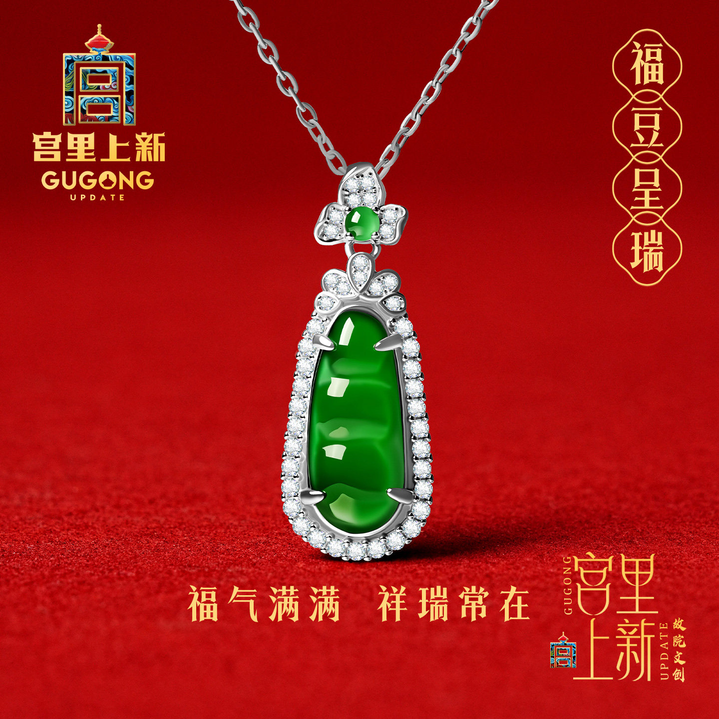 宫里上新翡翠项链女款天然玉石吊坠玉坠锁骨链配饰生日礼物送妈妈
