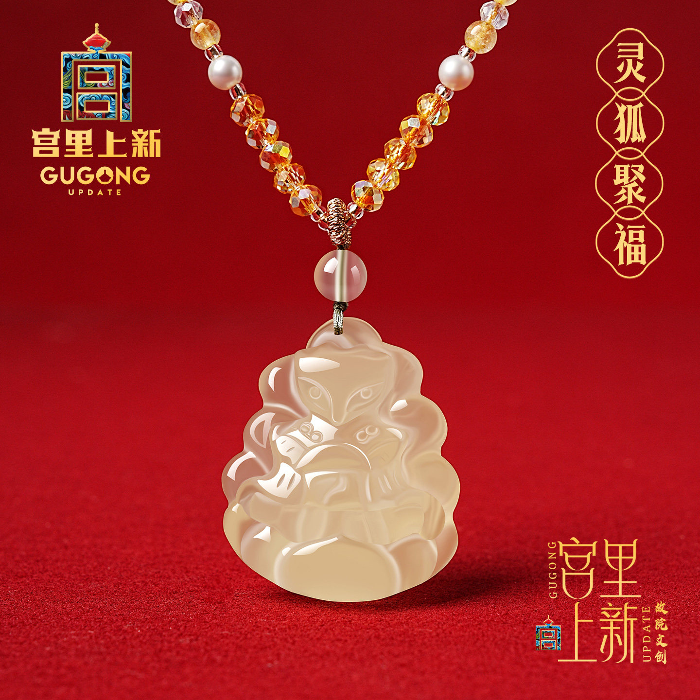 宫里上新黄水晶吊坠女款天然正品水晶狐狸项链轻奢生日礼物送妈妈