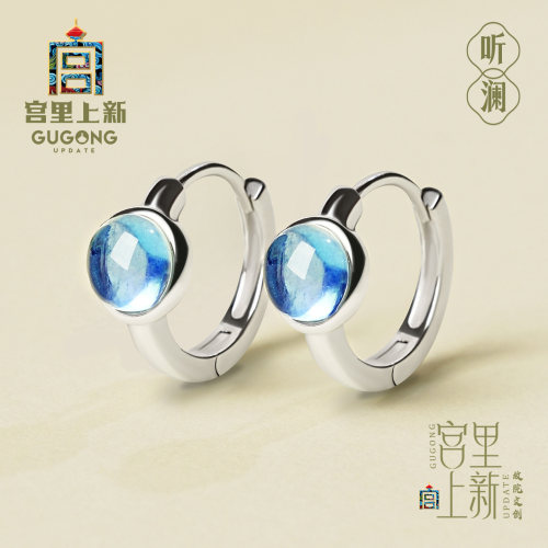 宫里上新天然海蓝宝水晶耳环