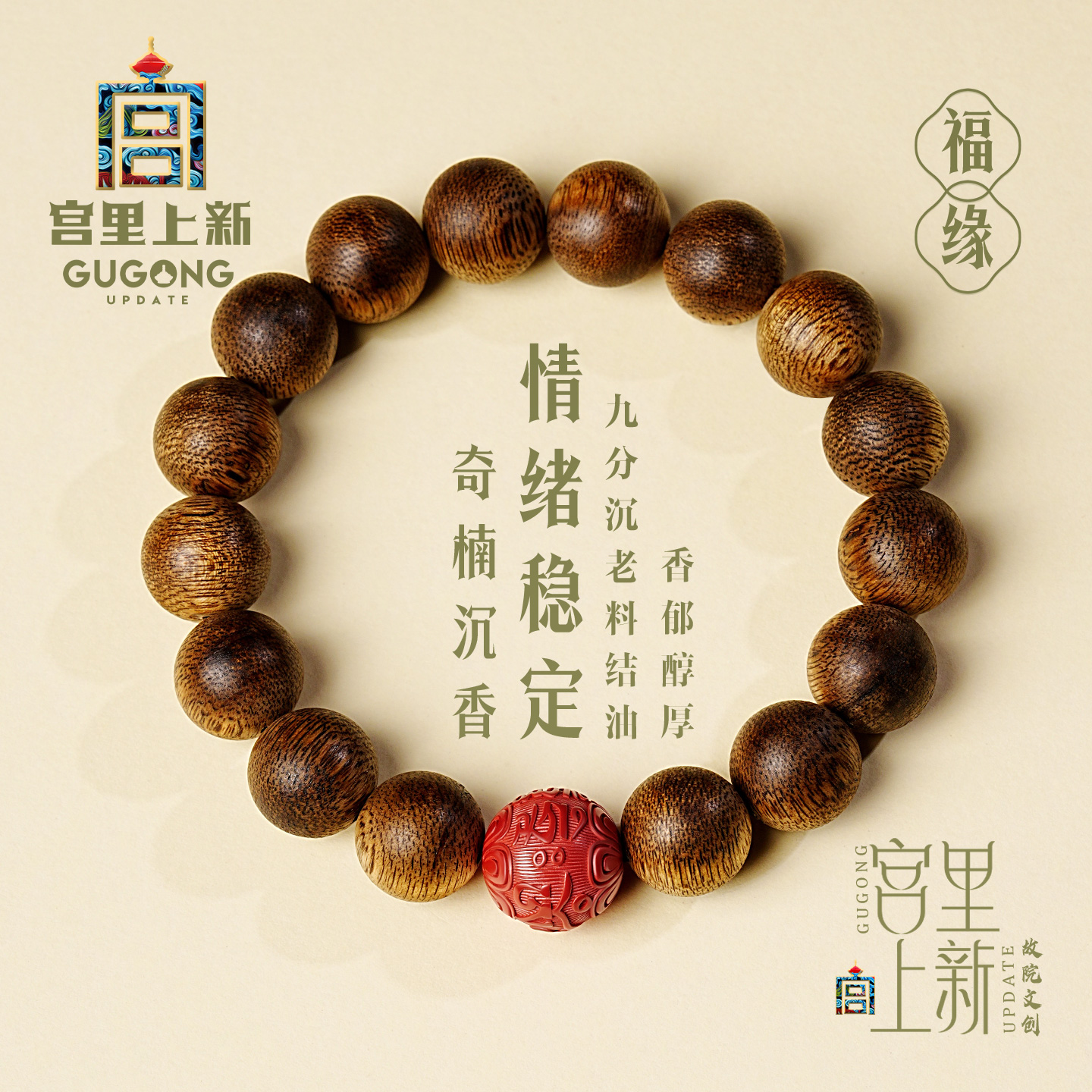 宫里上新正品天然奇楠沉香手串