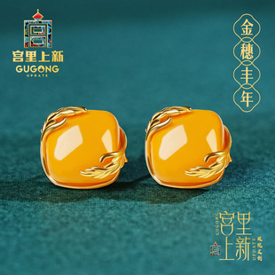 宫里上新蜜蜡耳钉女纯银琥珀耳饰新中式冬季耳环送妈妈生日礼物