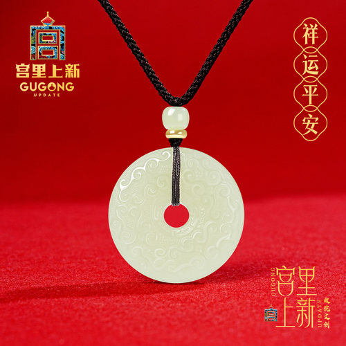 宫里上新天然和田玉平安扣吊坠