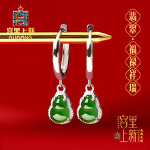 宫里上新翡翠耳环女纯银天然葫芦耳坠耳钩绿色耳饰玉石生日礼物