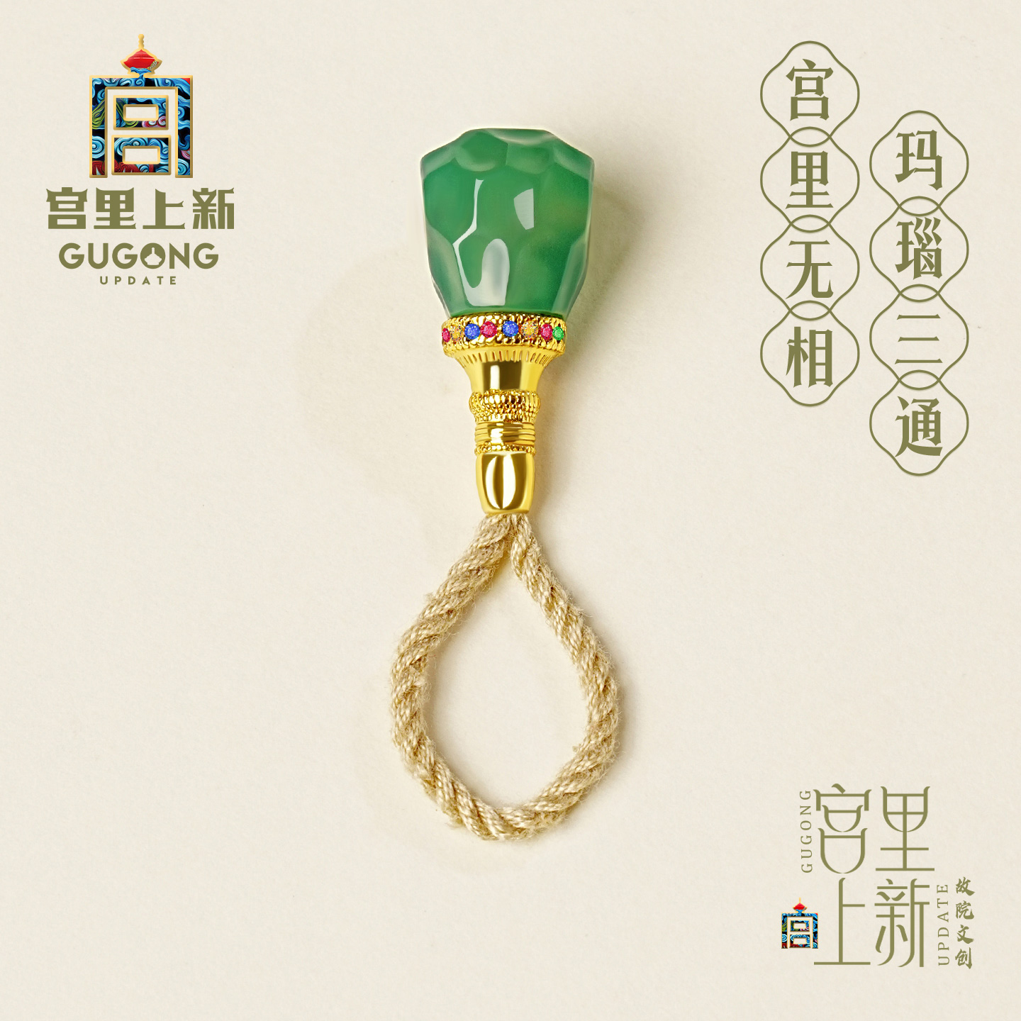 宫里上新玛瑙三通文玩配饰配件