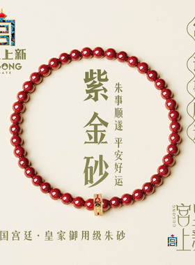 宫里上新正品高含量朱砂手串