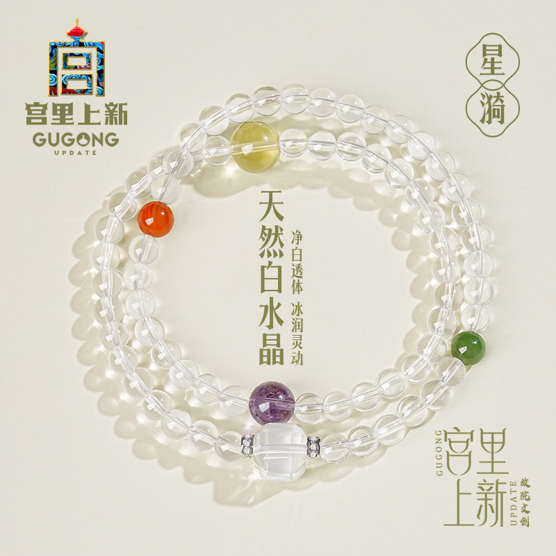 宫里上新正品天然水晶手链