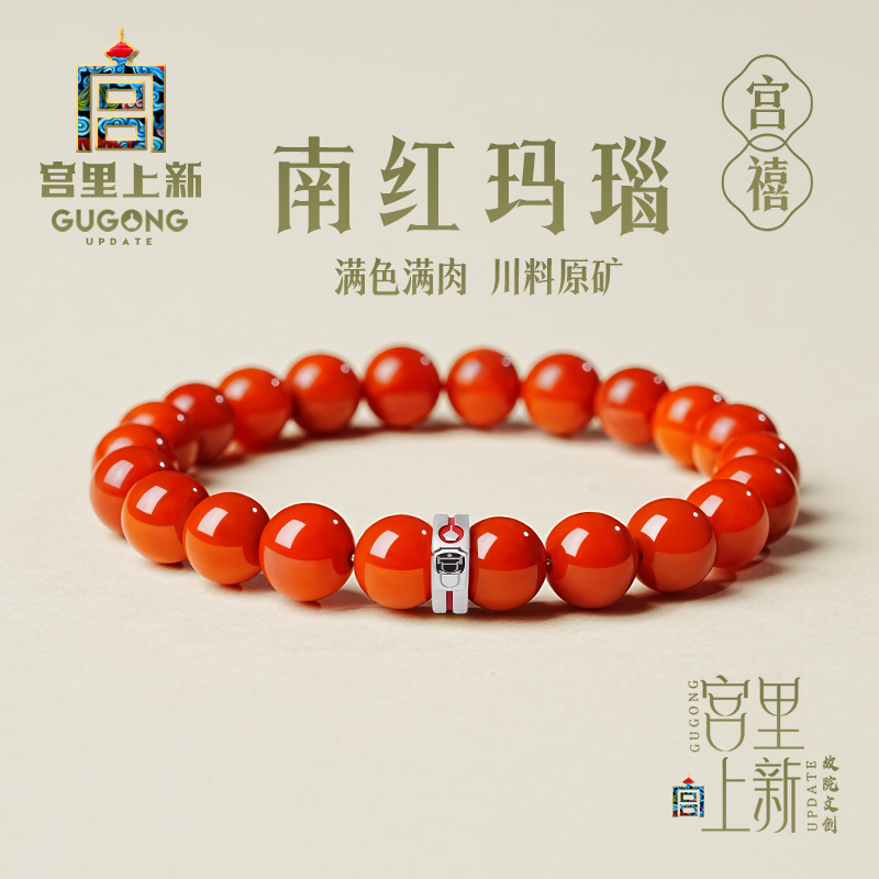 宫里上新正品天然南红玛瑙手串