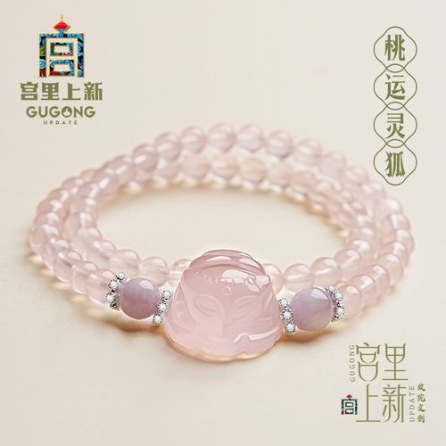 宫里上新天然粉水晶手串