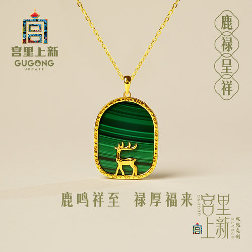 宫里上新天然正品孔雀石项链