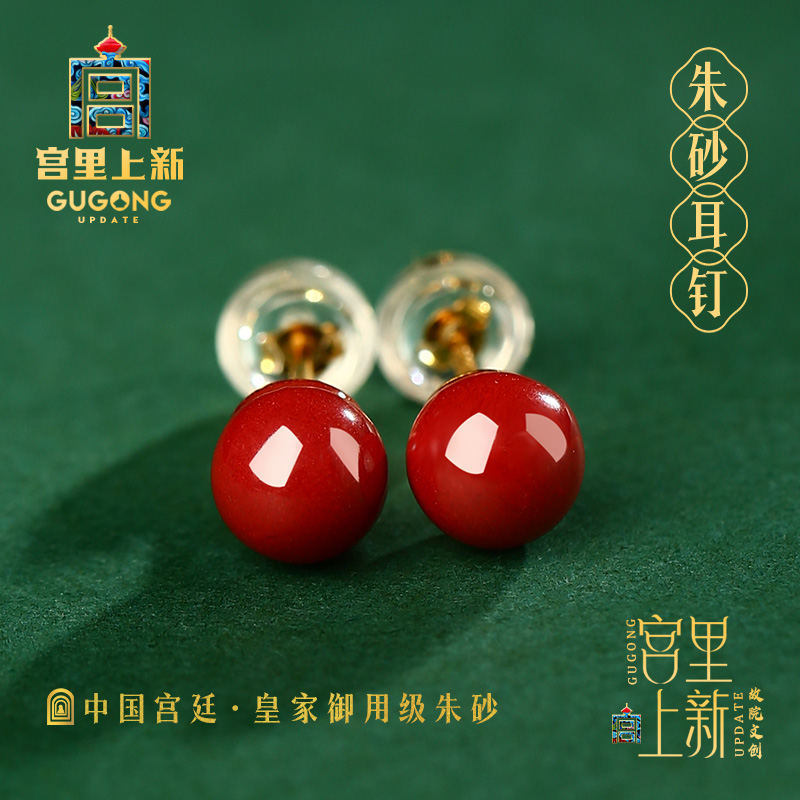 宫里上新本命年红色正品朱砂耳钉