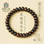 宫里上新崖柏真品手串男士 天然雷击木手链文玩木质生日情人节礼物