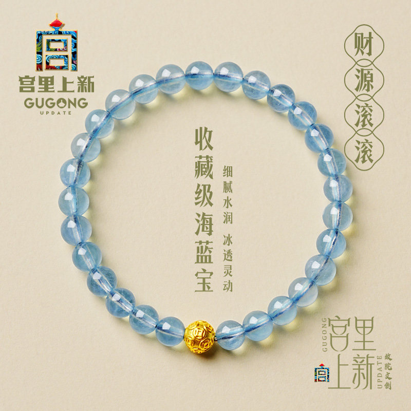 宫里上新海蓝宝手串女999足金珠天然水晶手链生日七夕送老婆礼物