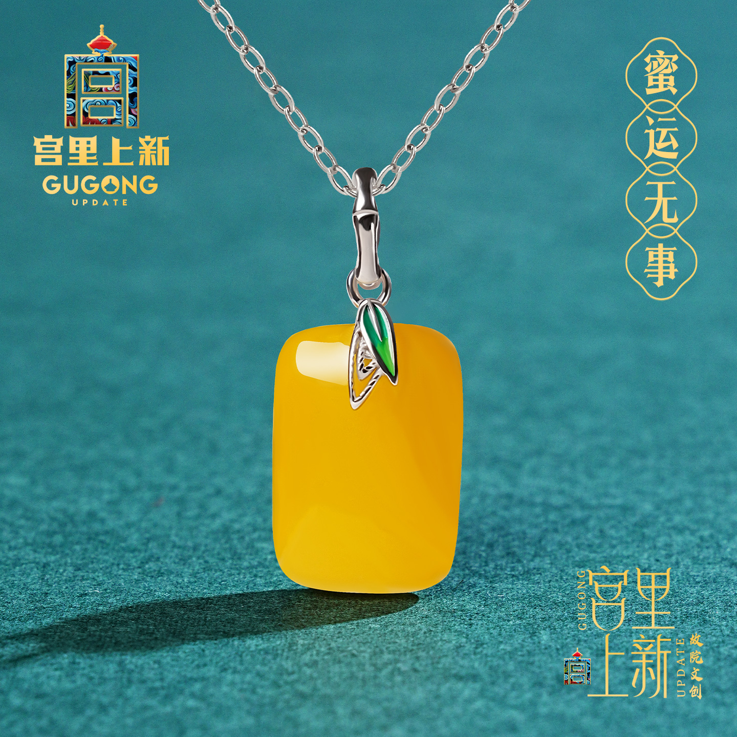 宫里上新正品天然蜜蜡项链