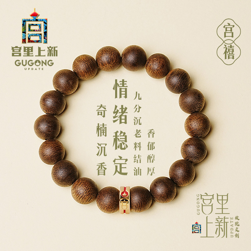 宫里上新正品天然奇楠沉香手串