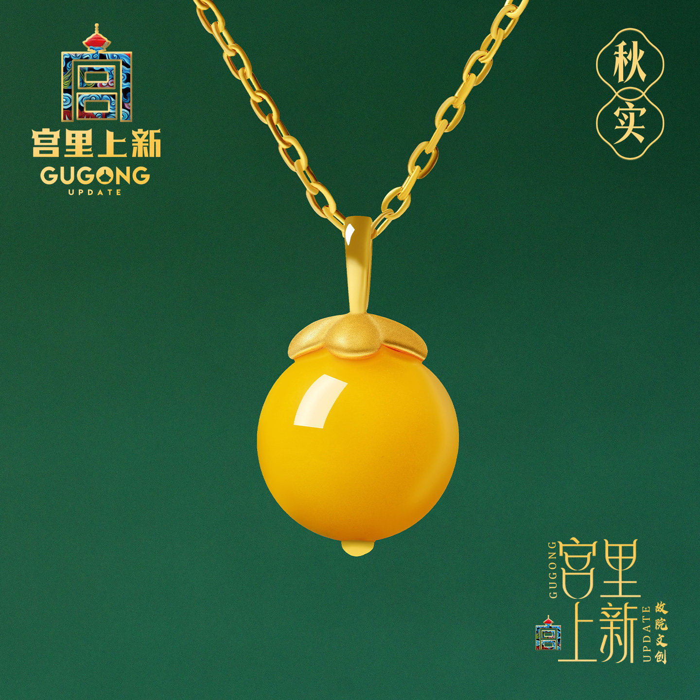 宫里上新蜜蜡吊坠女款天然正品琥珀纯银项链新中式生日礼物送妈妈