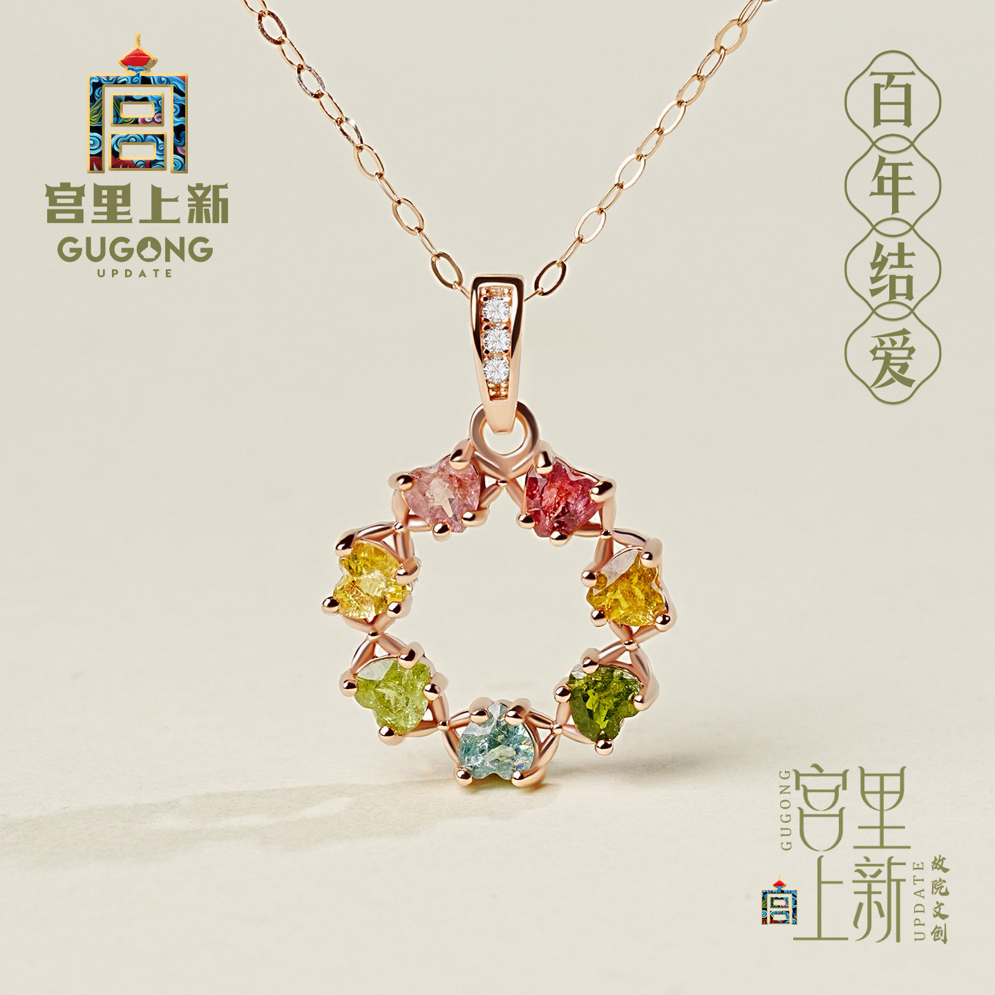 宫里上新碧玺项链女款天然正品多巴胺彩色吊坠闺蜜生日礼物送女友