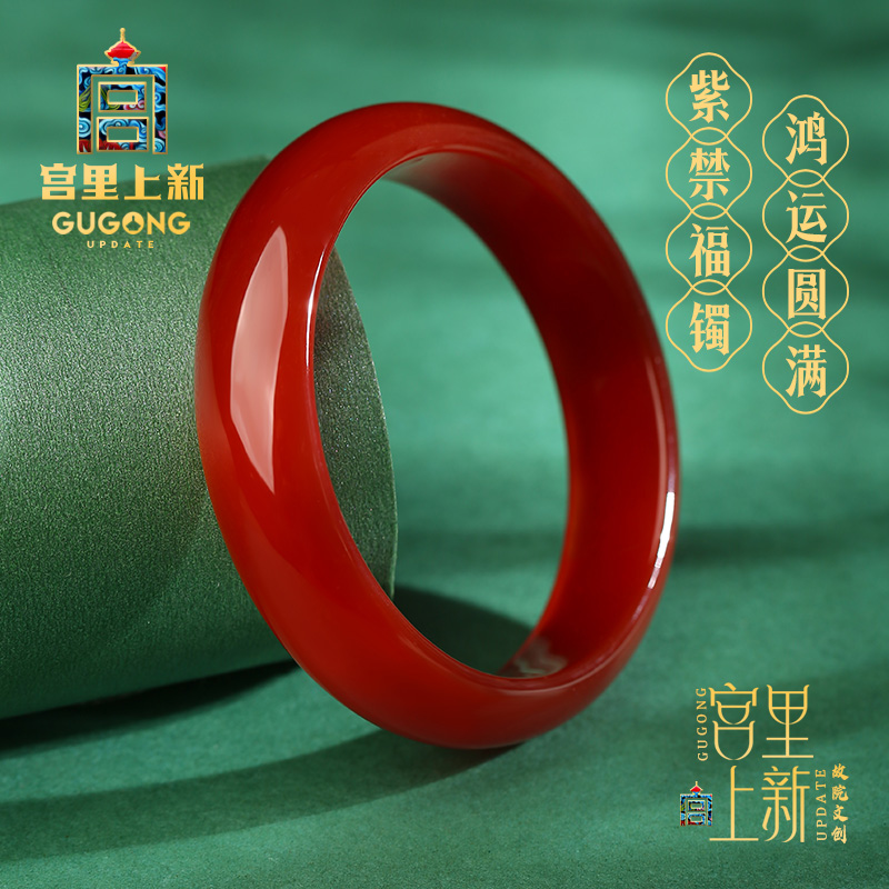 宫里上新鸿运圆满天然红玛瑙手镯