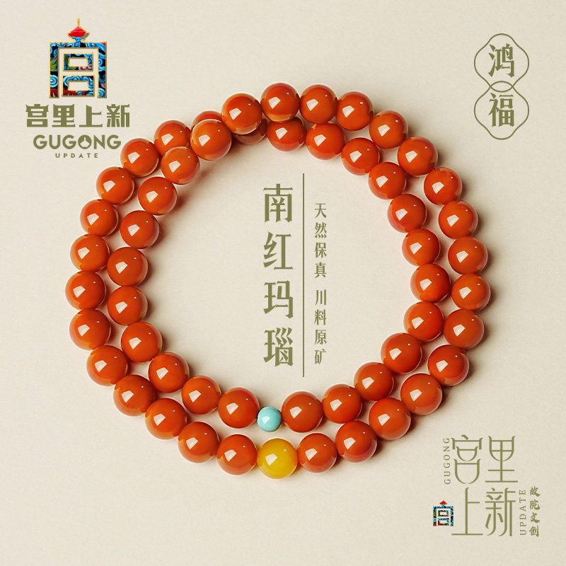 宫里上新南红手串女款特级天然红玛瑙手链串珠双圈生日礼物送妈妈