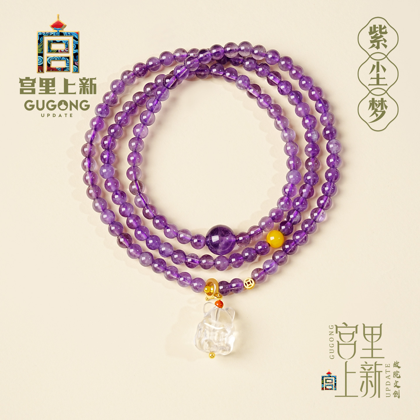 宫里上新天然正品紫水晶手链